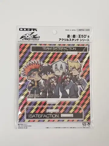 유희왕 5D's 팀 사티스팩션 아크릴 스탠드 만족하자!