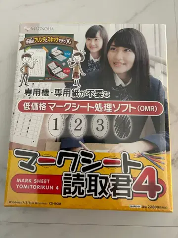 마크 시트 판독군 4 CD-ROM