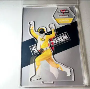 전 슈퍼 전대 전시회 아크릴 스탠드 산발칸 발팬서 S43