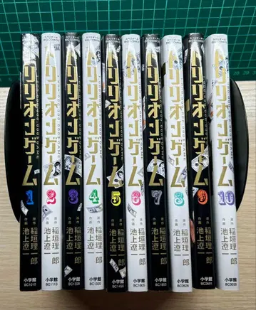 트릴리온 게임 1~10권 원작: 이나가키 리이치로 작화: 이케가미 료이치