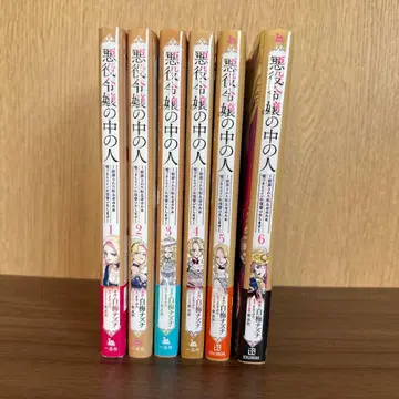 악역 영애 속의 사람 1-6권 세트