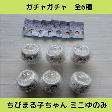 마루코는 아홉살 미니 찻잔 [전 6종] 세트입니다!