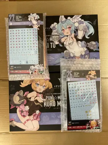 메가미 디바이스 PUNI MOFU 블랙 마오 설투