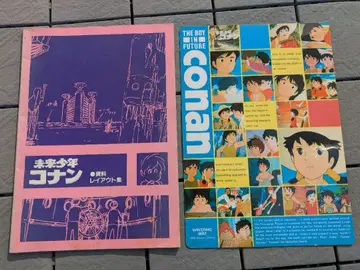 미래소년 코난 레이아웃 집 + 책받침