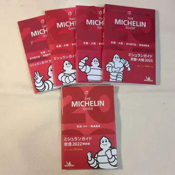 미쉐린 가이드 (5권 세트)
