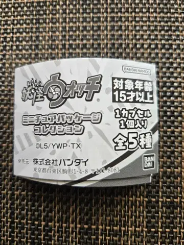 요괴워치 미니어처 패키지 컬렉션