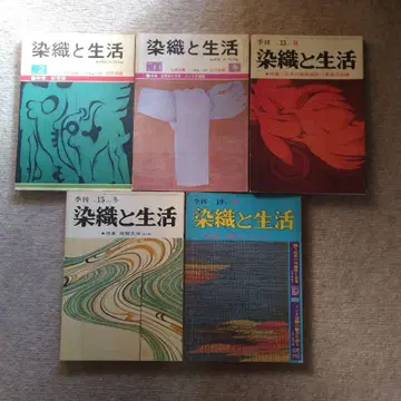 염직과 생활 5권 ( 2호 11호 13호 15호 19호 )