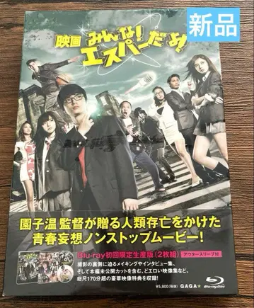 [ 최초 한정 생산판 ] Blu-ray 영화 모두! 에스퍼다요!