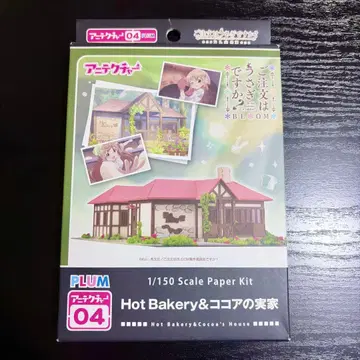 주문은 토끼입니까? 1/150 Hot Bakery & 코코아의 본가
