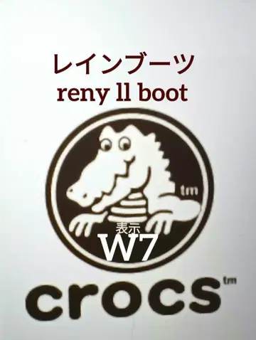 crocs 레인부츠 reny ll boot W7 약간 어려움(-.-;)