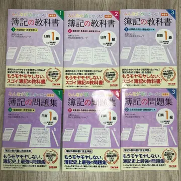 [ 새상품급 ] 모두가 원했던! 부기 교과서 문제집 일상 1급 상업 부기