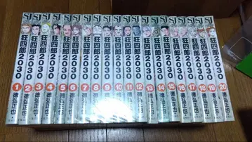 쿄시로 2030 전 20권