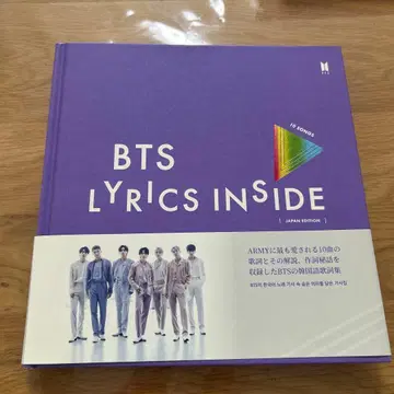 BTS LYRICS INSIDE JAPAN EDITION