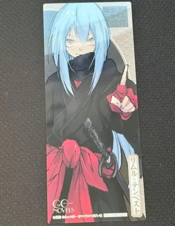 전생했더니 슬라임이었던 건에 대하여 리무루 클리어 책갈피