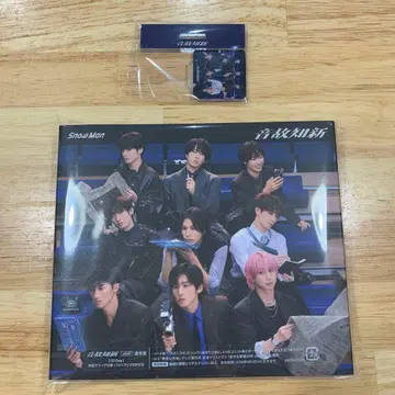 SnowMan 음고지신 앨범 일반ver 혜택 포함