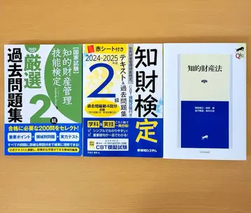지적 재산 관리 기능 검정 텍스트 문제집 세트