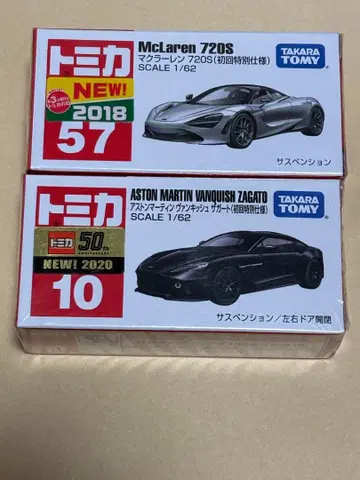 토미카 초회반 세트