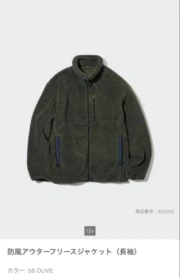 방풍 아우터 플리스 자켓 S 사이즈 올리브