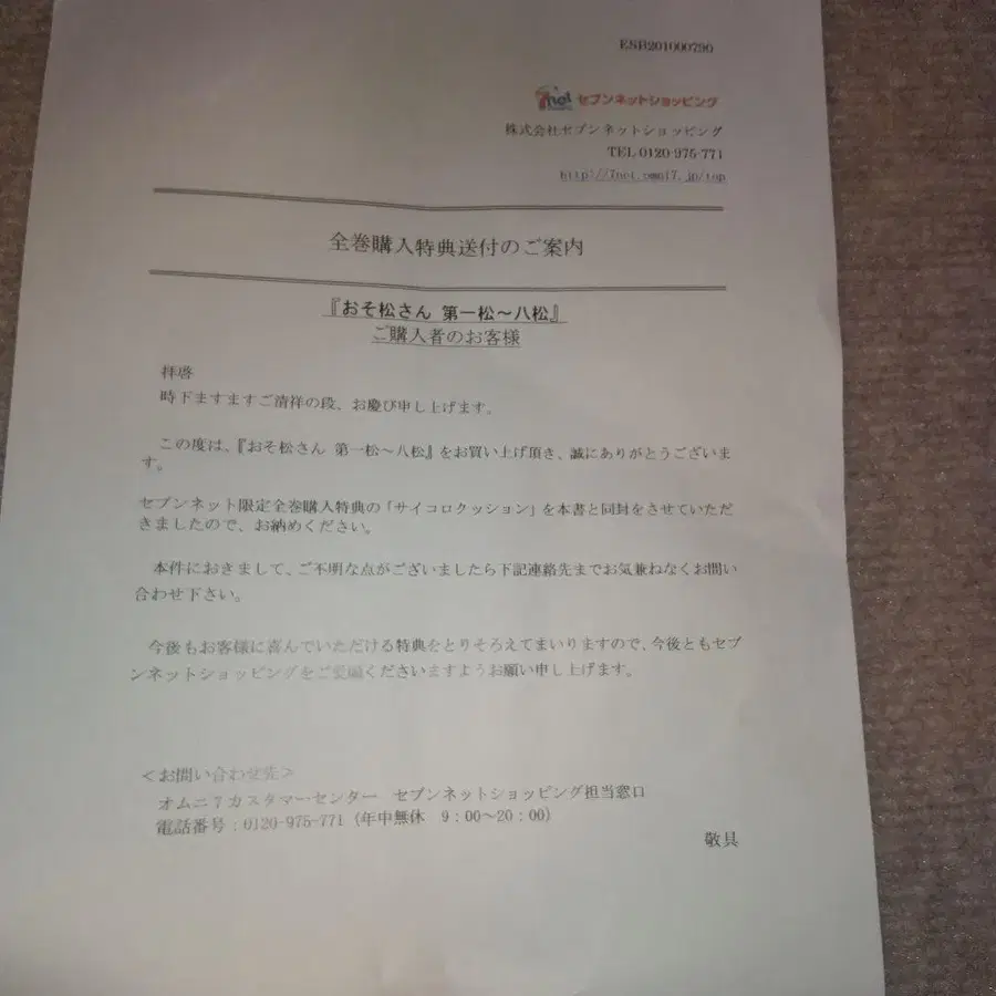 6번째 상품 이미지