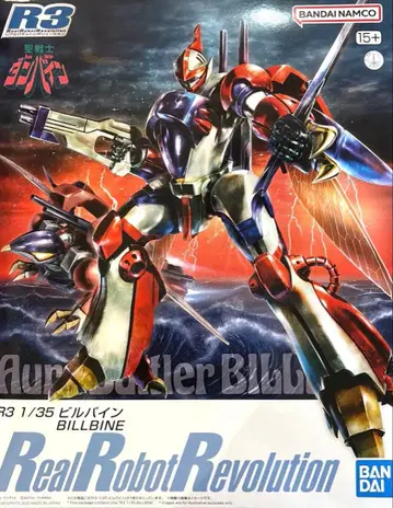 R3 빌바인 1/35 스케일 미조립 성전사 단바인