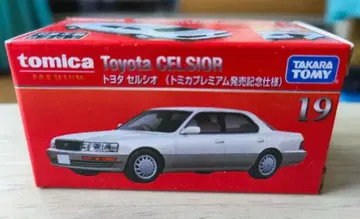 토미카 프리미엄 토요타 셀시오
