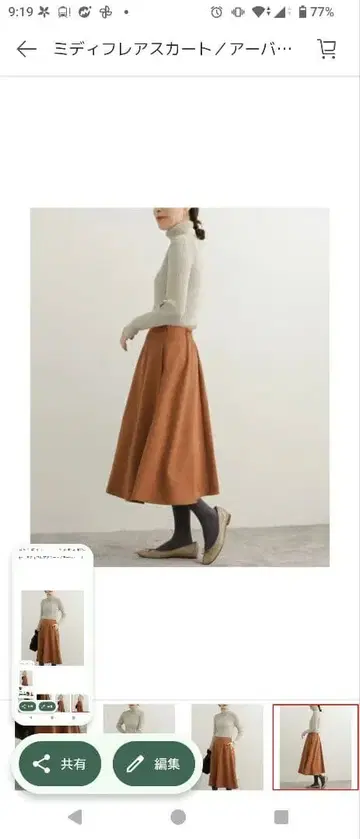 어반 리서치 도어스 미디 플레어 스커트