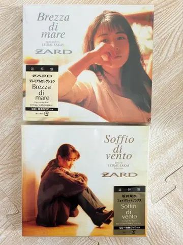 ZARD CD Brezza di mare Soffio di vento