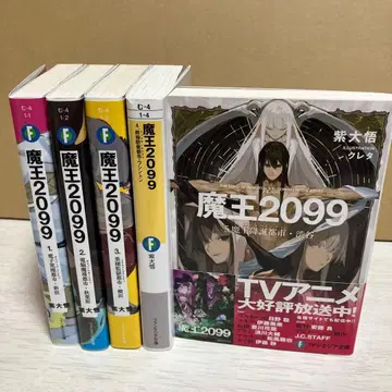 마왕2099 마왕 강탄 도시 시부야