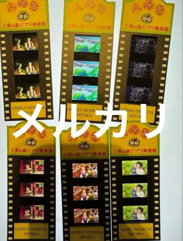 미타카의 숲 지브리 미술관 입장권 필름 하울의 움직이는 성 포뇨 아리에티