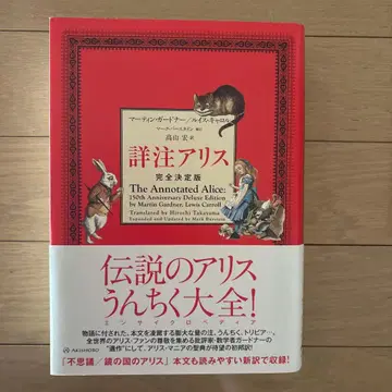 상세주해 앨리스 완전 결정판