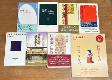 신도 관련 서적 세트 (8권)