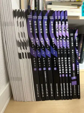 클레어 세무사 강좌 부재 어드밴스 2025년 합격 목표