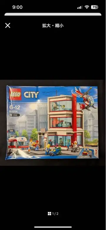 LEGOCITY 병원