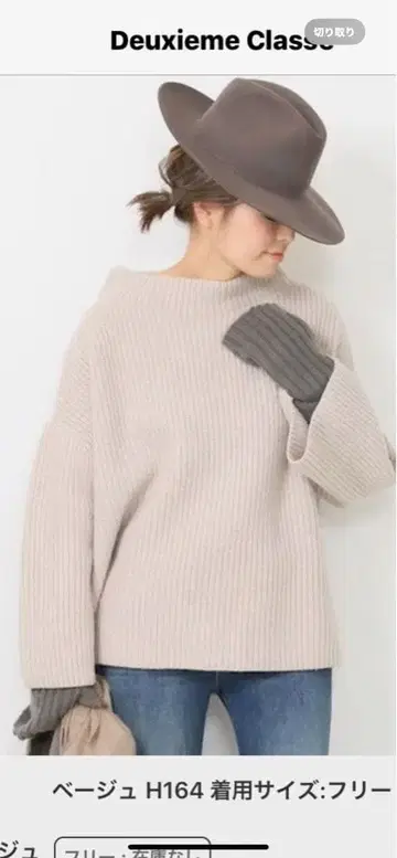 Deuxieme Classe 니트