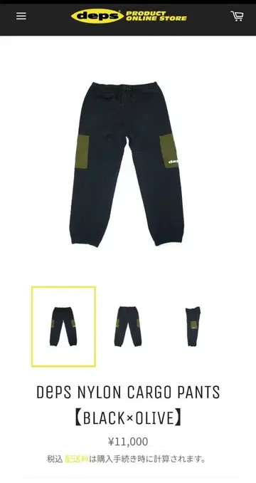 deps 데 나일론 카고 팬츠 블랙 x 올리브