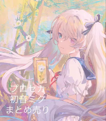 프로세카 하츠네 미쿠 굿즈 묶음 판매 니고 비비버스 레오니 카드 아크릴