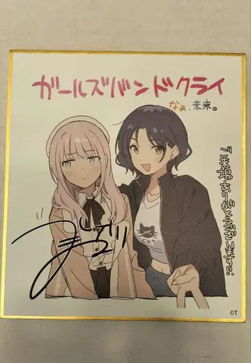 걸즈 밴드 크라이 후편 입장객 특전 미니 색지 히나 & 나나