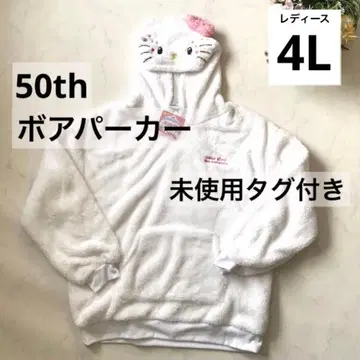 새상품 미사용 헬로키티 보아 후드티 4L 50주년 기념  화이트 계열