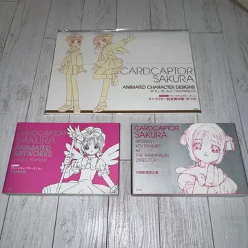 TV 애니메이션 카드캡터 사쿠라 자료집 3권 세트