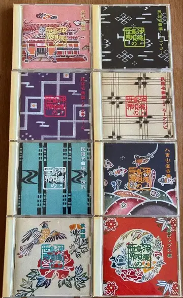 선착순 오키나와 시마우타의 세계 CD 8장 세트