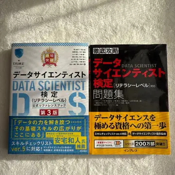 데이터 사이언티스트 자격시험 공식 문제집 제3판