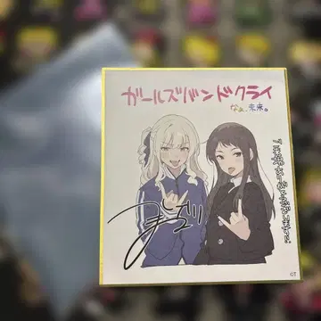 걸즈밴드 클라이 다이더스 색지