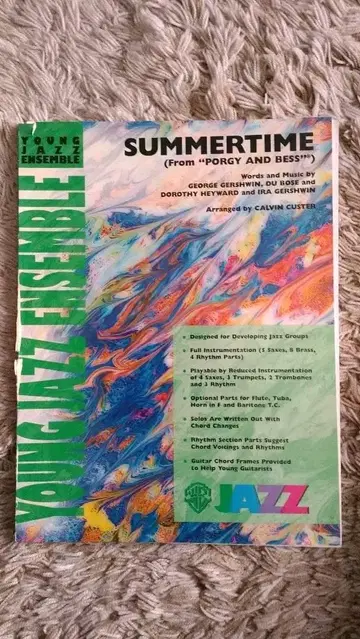 빅밴드 악보: 서머타임/SUMMERTIME