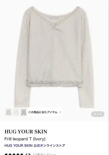 HUG YOUR SKIN 프릴 레오파드 Frill leopard T