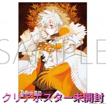 D.Gray-man 미니 클리어 포스터 C 아렌 미개봉 새상품