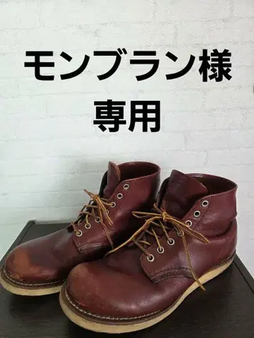 RED WING 9105 레드윙 26.5cm