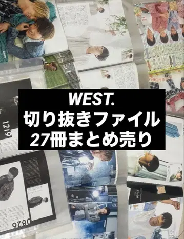 [ WEST. ] 키리누키 파일 27권 묶음 판매