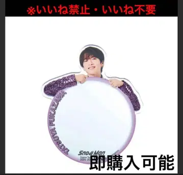 Snow Man 후카사와 타츠야 거울