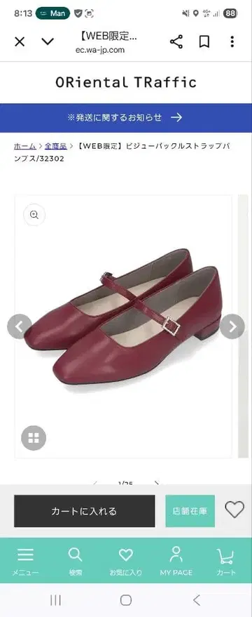 버건디 스트랩 펌프스 42 멜리 제인