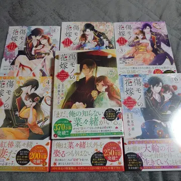 상처투성이 신부 1~7권